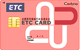 ＥＴＣ法人カード