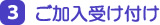 １．組合加入お問い合わせ、ご相談