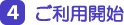 １．組合加入お問い合わせ、ご相談